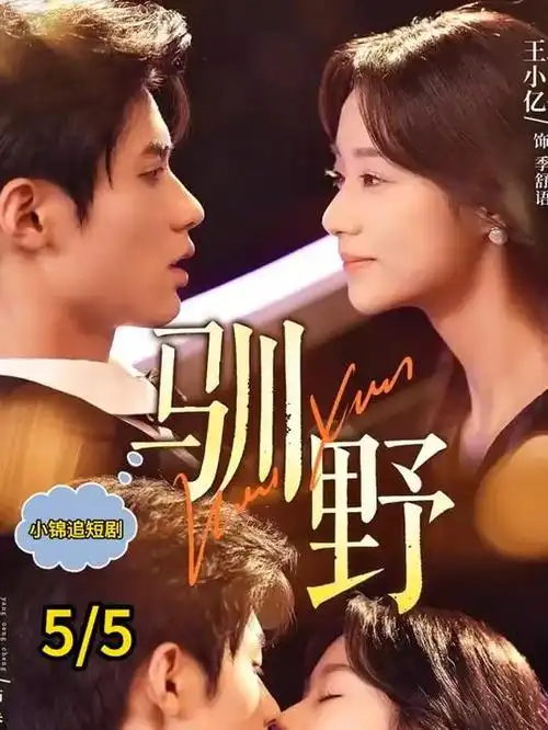 看漫画剑鸣九州封面